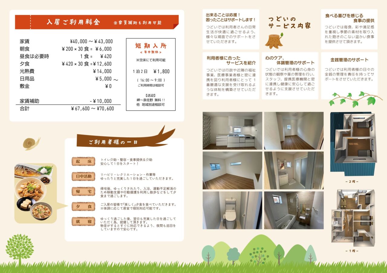 三つ折りパンフレット