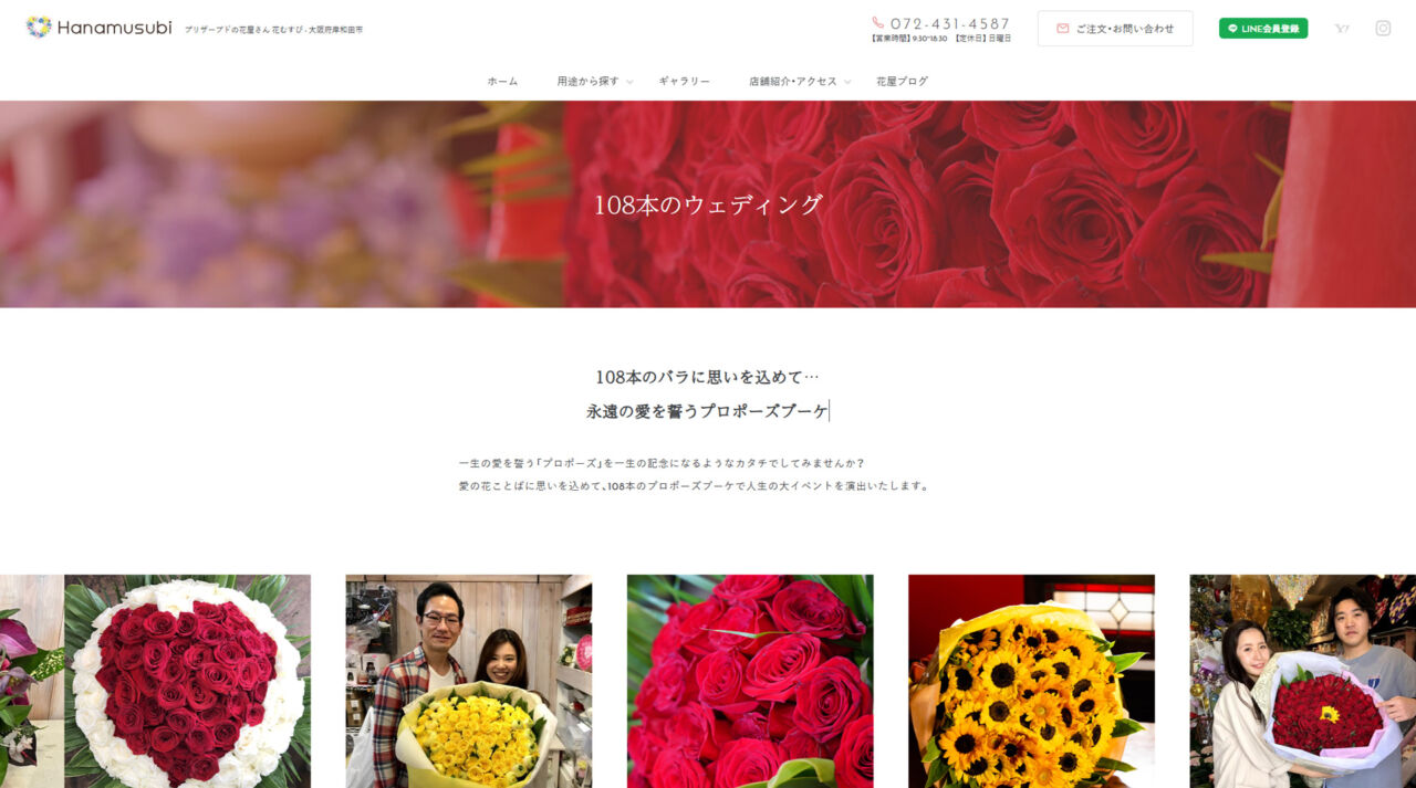 商品紹介ページ