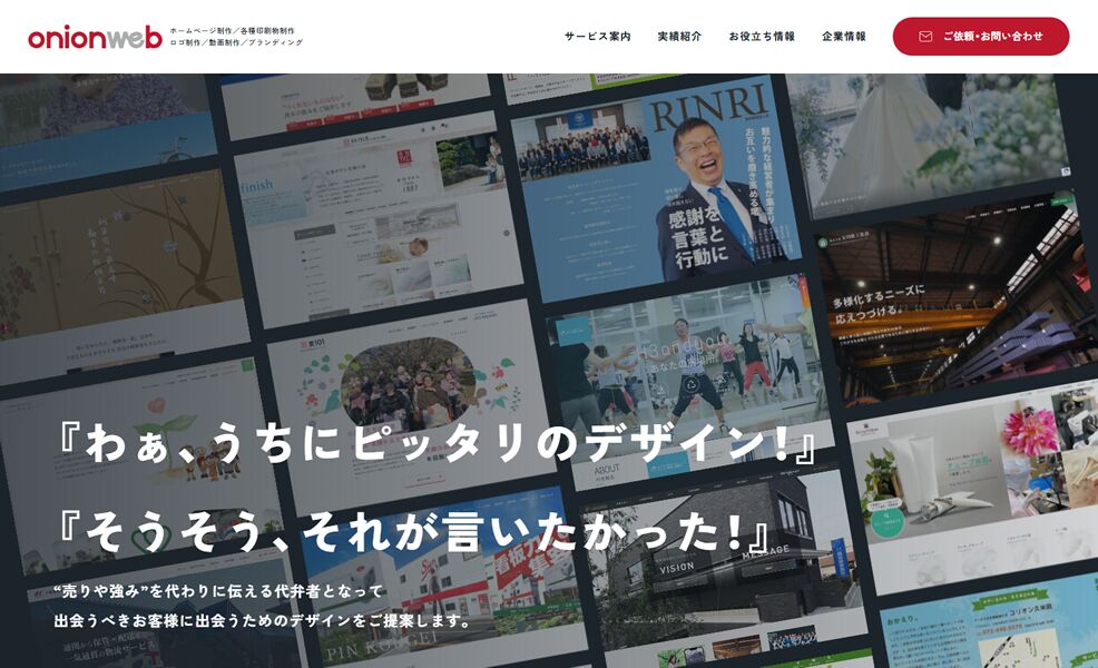 ホームページをリニューアル