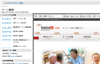 ページ解析画面