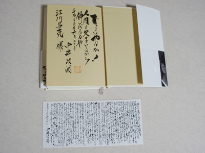 サインとメッセージ